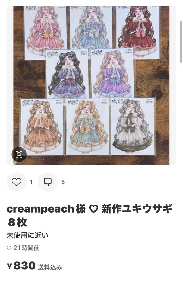 ai❤︎様 ♡ 専用ページ