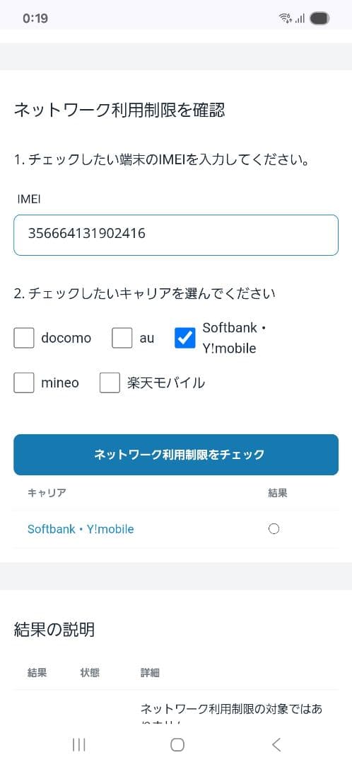 Motorola edge 50s Pro 本体