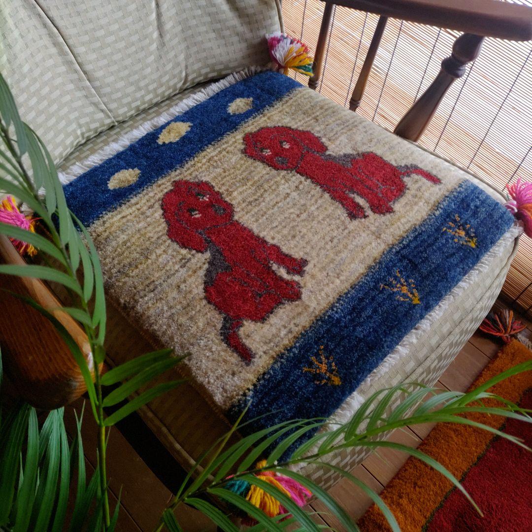 座布団ギャッベ イラン シラーズ 手織り 草木染 手紬 犬柄 動物柄 わんちゃん