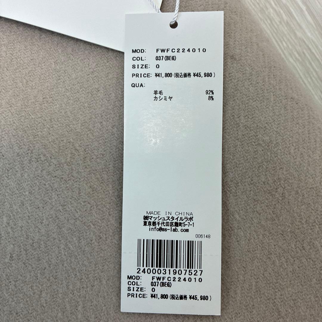 【未使用、タグ付き】FRAIＩ.Dのベージュ⭐︎ノーカラーコート