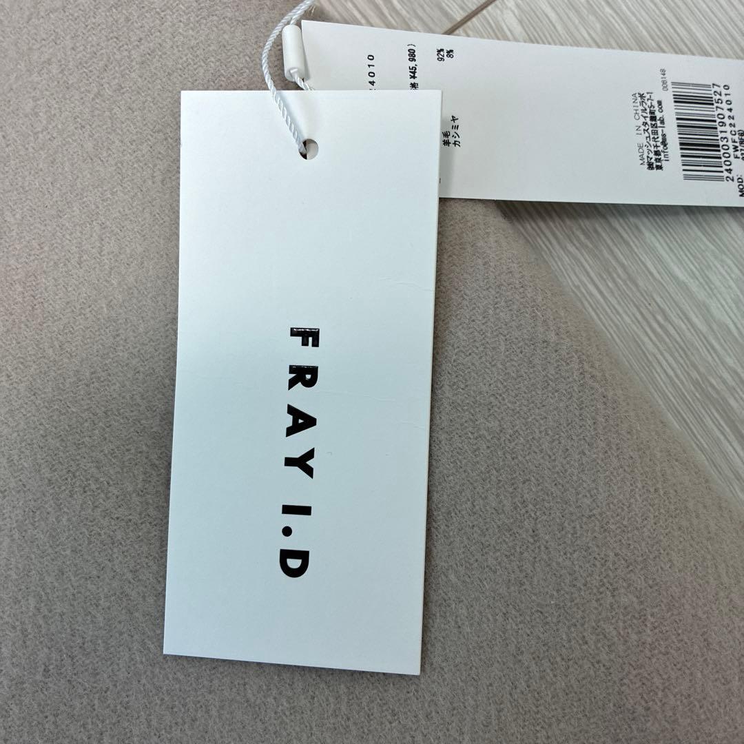 【未使用、タグ付き】FRAIＩ.Dのベージュ⭐︎ノーカラーコート
