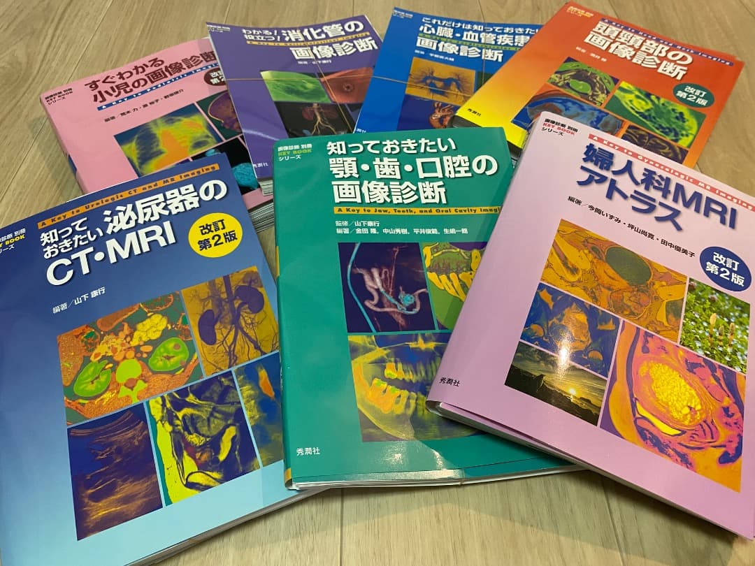【裁断済】画像診断KEYBOOKシリーズ 7冊セット（最新版）
