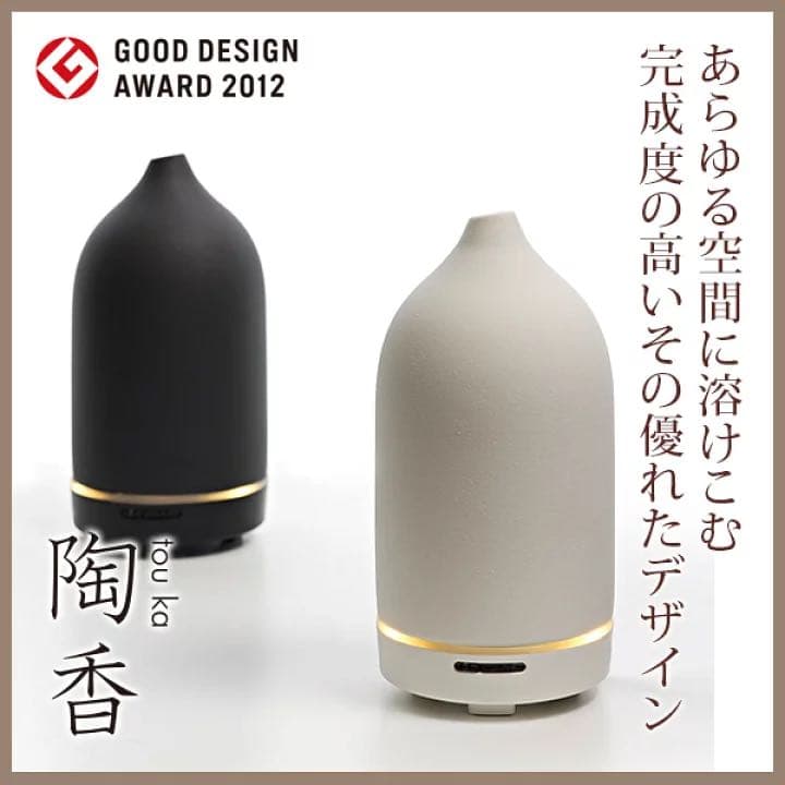 アロマディフューザー・超音波アロマディフューザー陶香・新品未使用