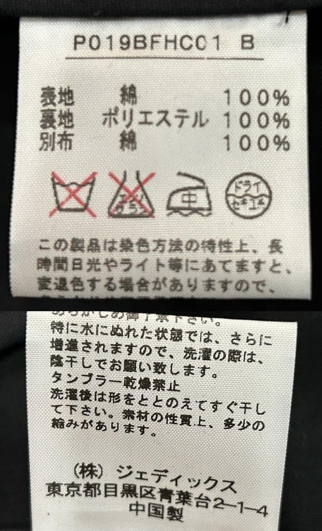 ＊PINK HOUSE 丸襟 フリル 2WAY ブラック トレンチコート