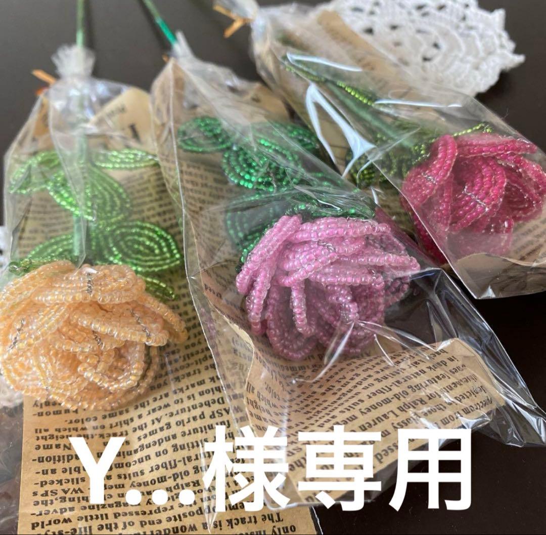 【専用】ビーズフラワー❋バラ、カーネ、ガーベラ❋