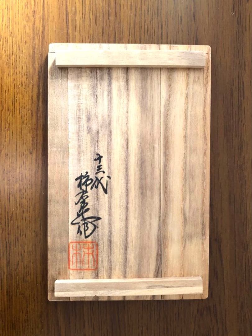 13代酒井田柿右衛門　蓋付夫婦湯呑＜B＞共箱付[錦　牡丹文　湯呑]未使用