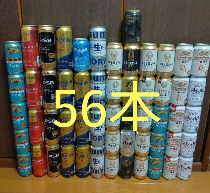 お酒　まとめ売り　56本