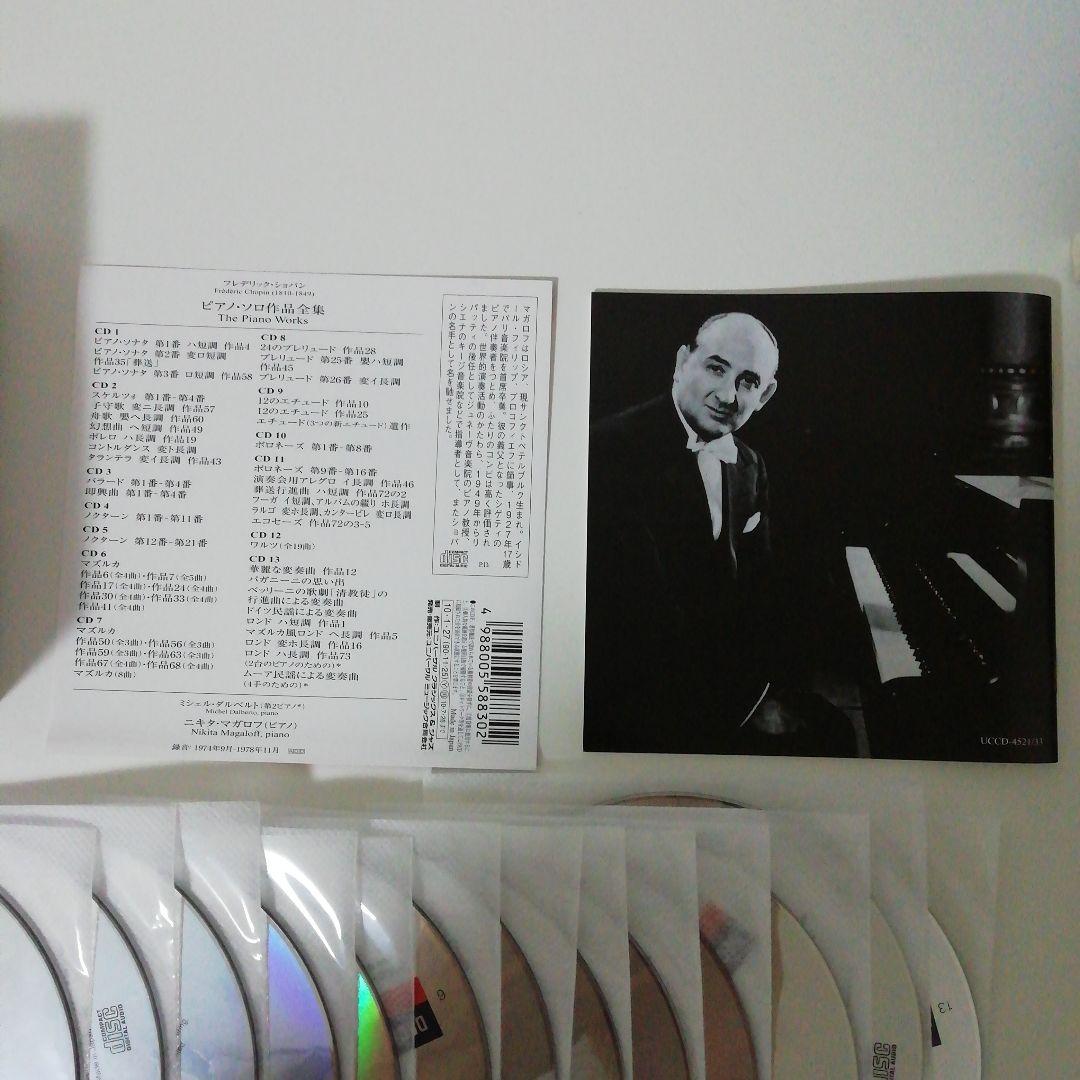 ショパン　ピアノ・ソロ作品全集　ニキタ・マガロフ(P)
