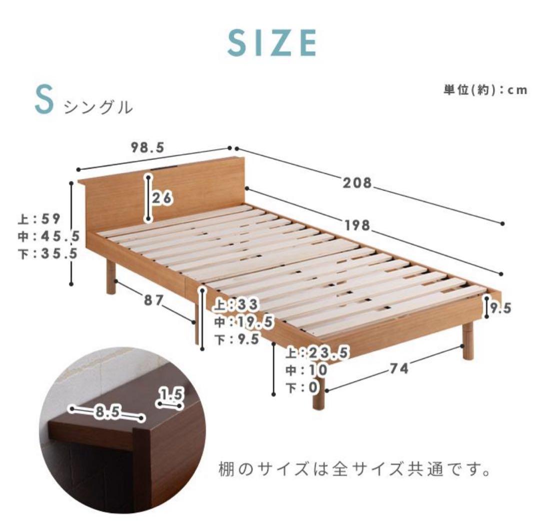 ベッドフレーム　すのこベッド　シングルベッド　シングル　コンセント付　ナチュラル