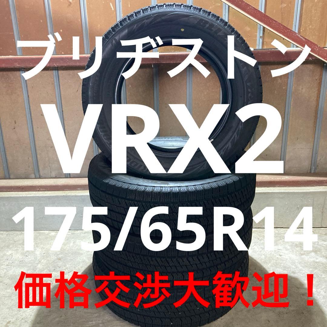 S VRX2 スタッドレスタイヤ 175/65R14 中古4本