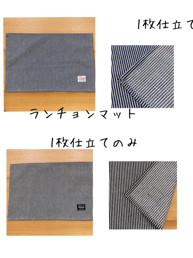 ハンドメイド　入園、入学セット　オーダーページ　オーダー承ります　ヒッコリー