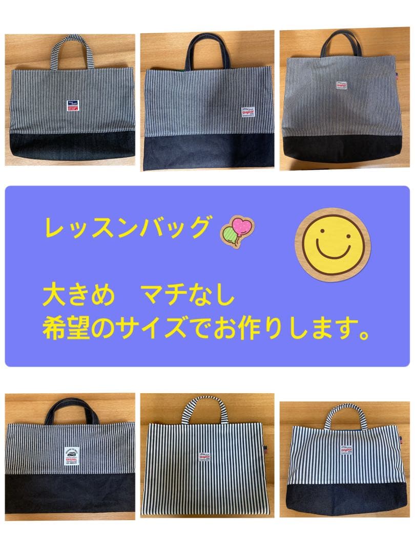 ハンドメイド　入園、入学セット　オーダーページ　オーダー承ります　ヒッコリー