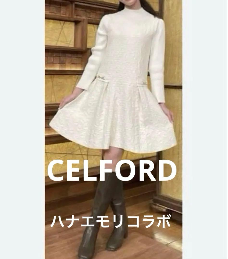 セルフォード CELFORD ロゴふくれジャガードニットワンピース 38
