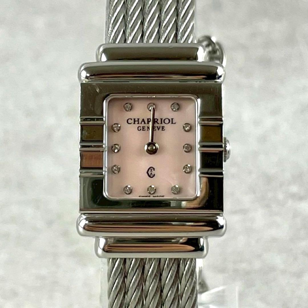 新品電池交換済✨シャリオール サントロペ ピンクシェル レディース バングル