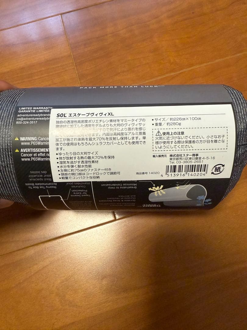 SOL ソル　エスケープヴィヴィXL