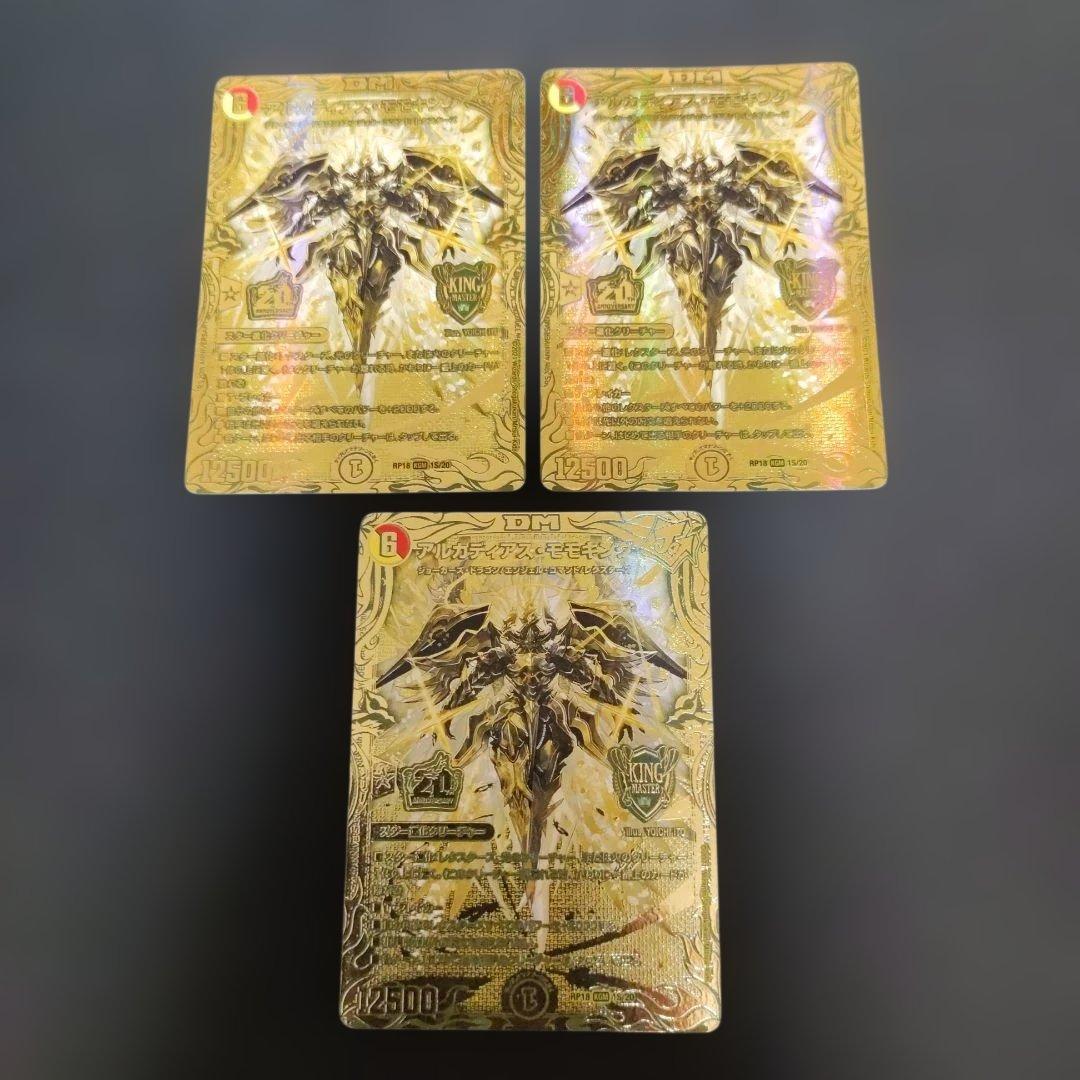 メルカリ便　アルカディアスモモキング 金 ゴールド