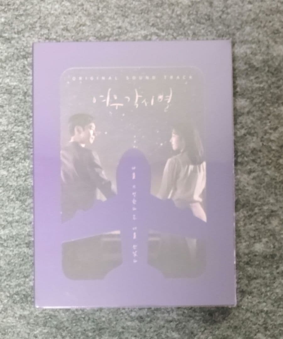 輝く星のターミナル　ost