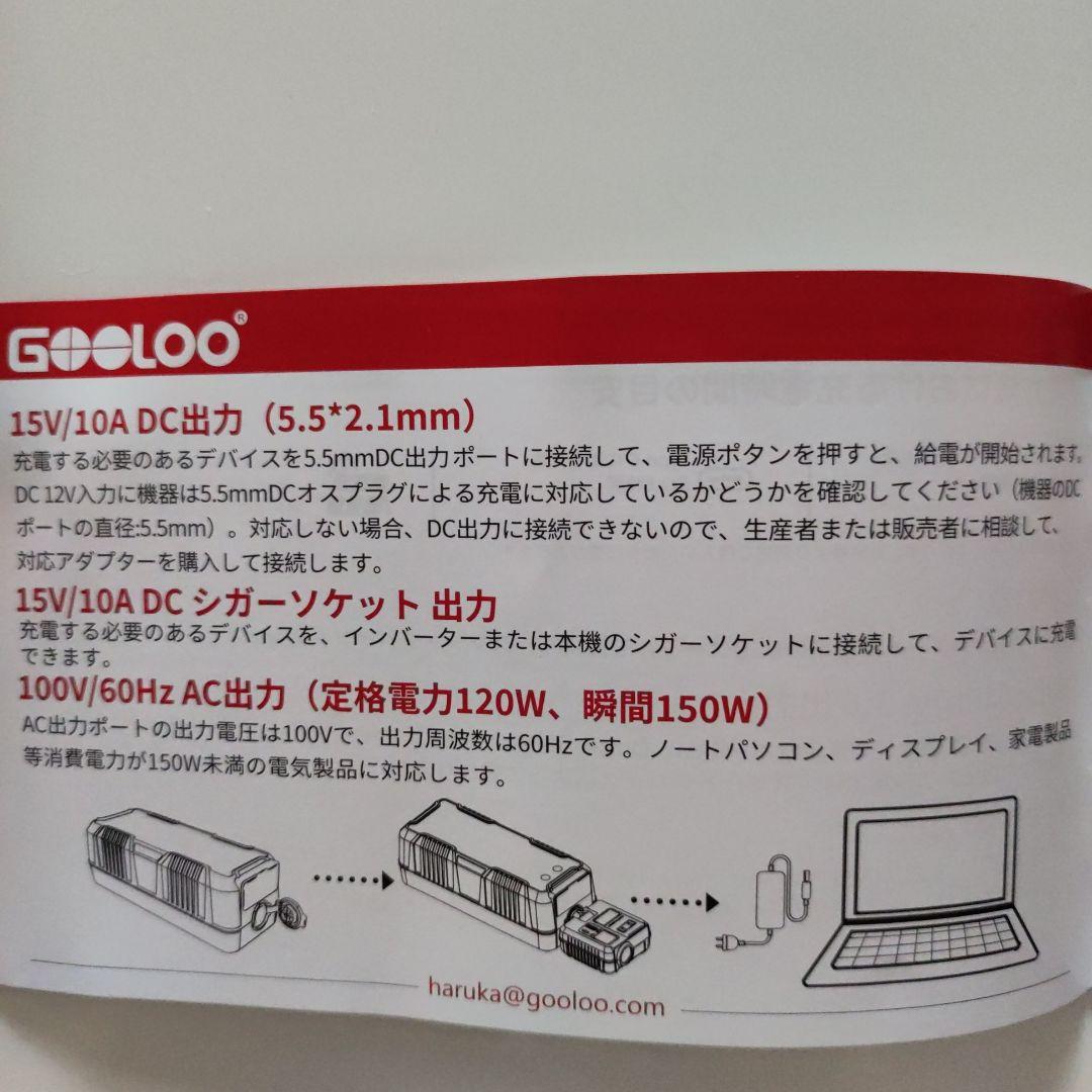 GOOLOO GTX280ポータブル電源　バッテリー　ジャンプスターター