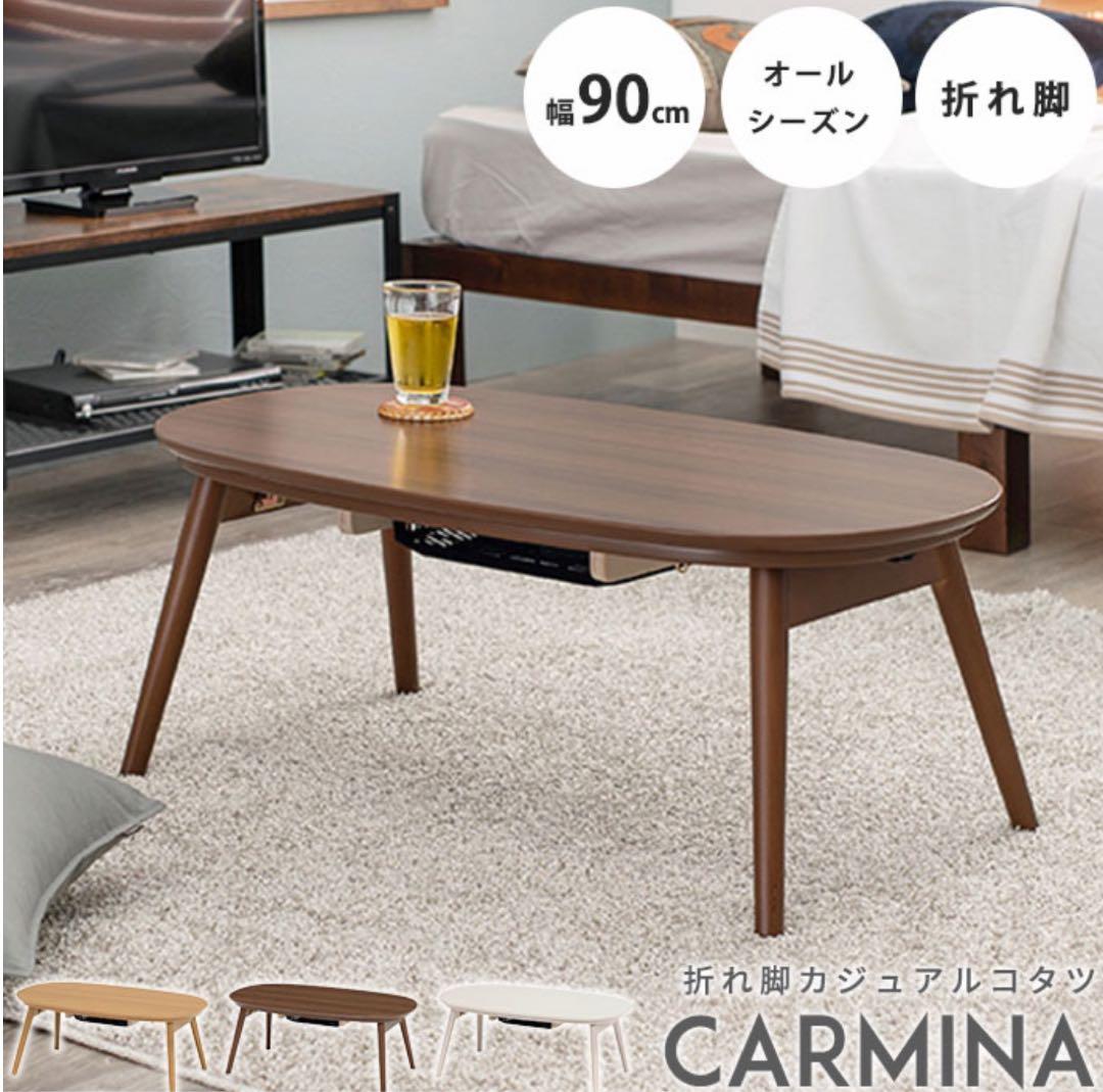 【再お値下げ！】折りたたみこたつテーブル・掛布団セット