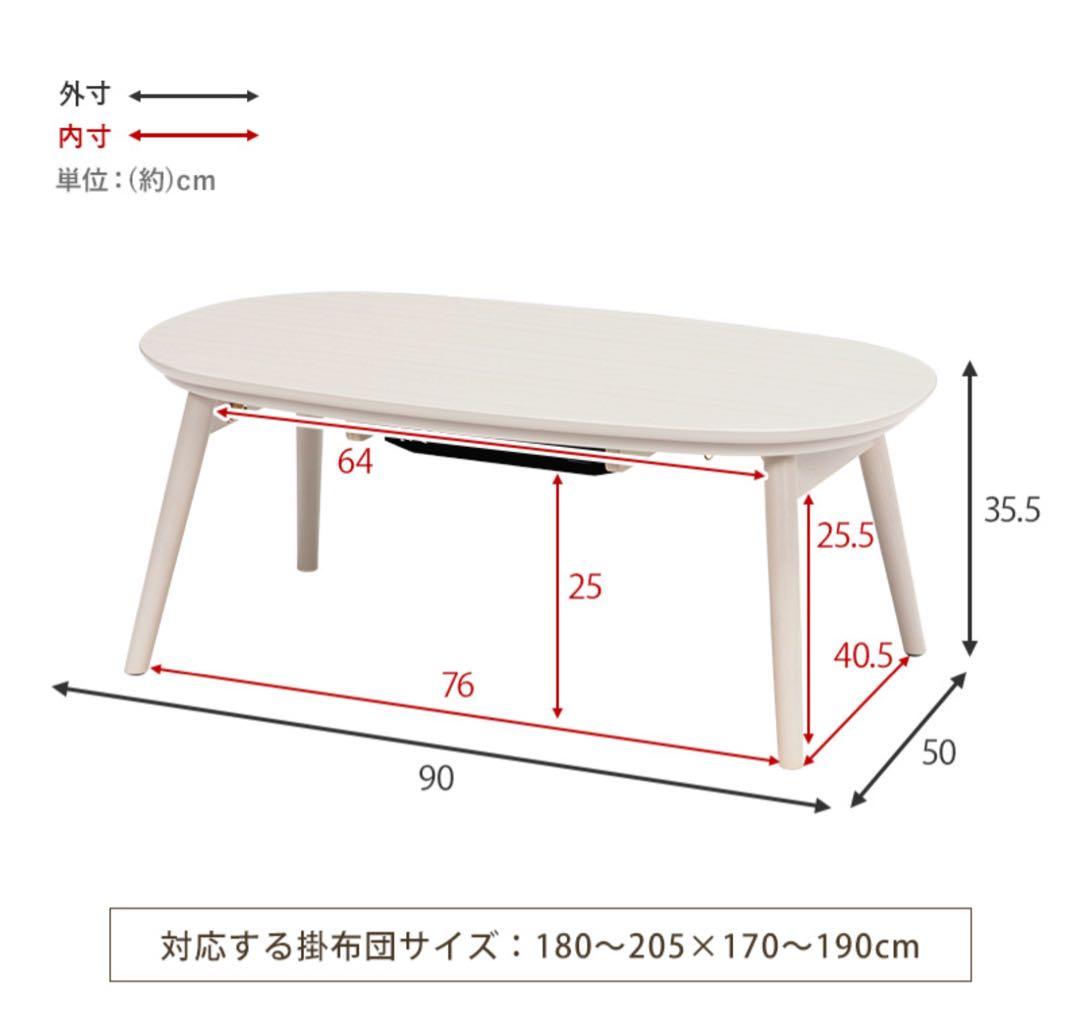 【再お値下げ！】折りたたみこたつテーブル・掛布団セット