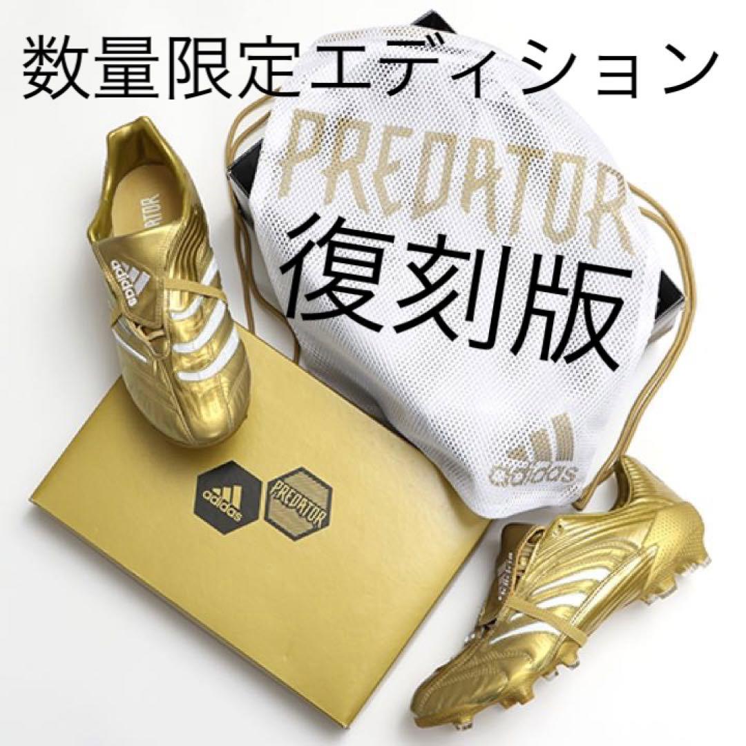 【数量限定エディション】プレデター アブソリュート FG ゴールド　ジダン