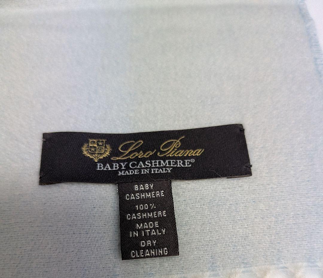 Loro Piana ベビーカシミヤ マフラー 水色