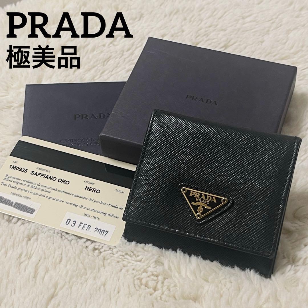 【極美品】PRADA プラダ　小銭入れ　ケース　黒　ゴールド　正規品