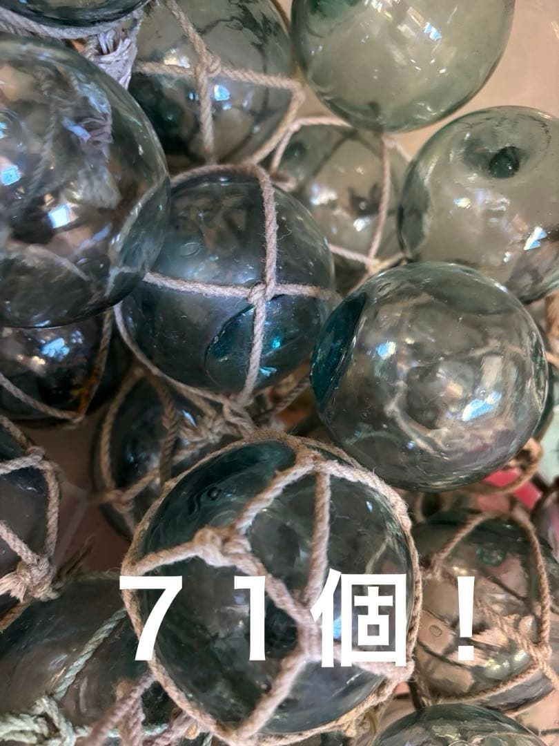 浮き玉　ガラス玉　約5〜6.5㎝❗️可愛い小玉❗️71個❗️