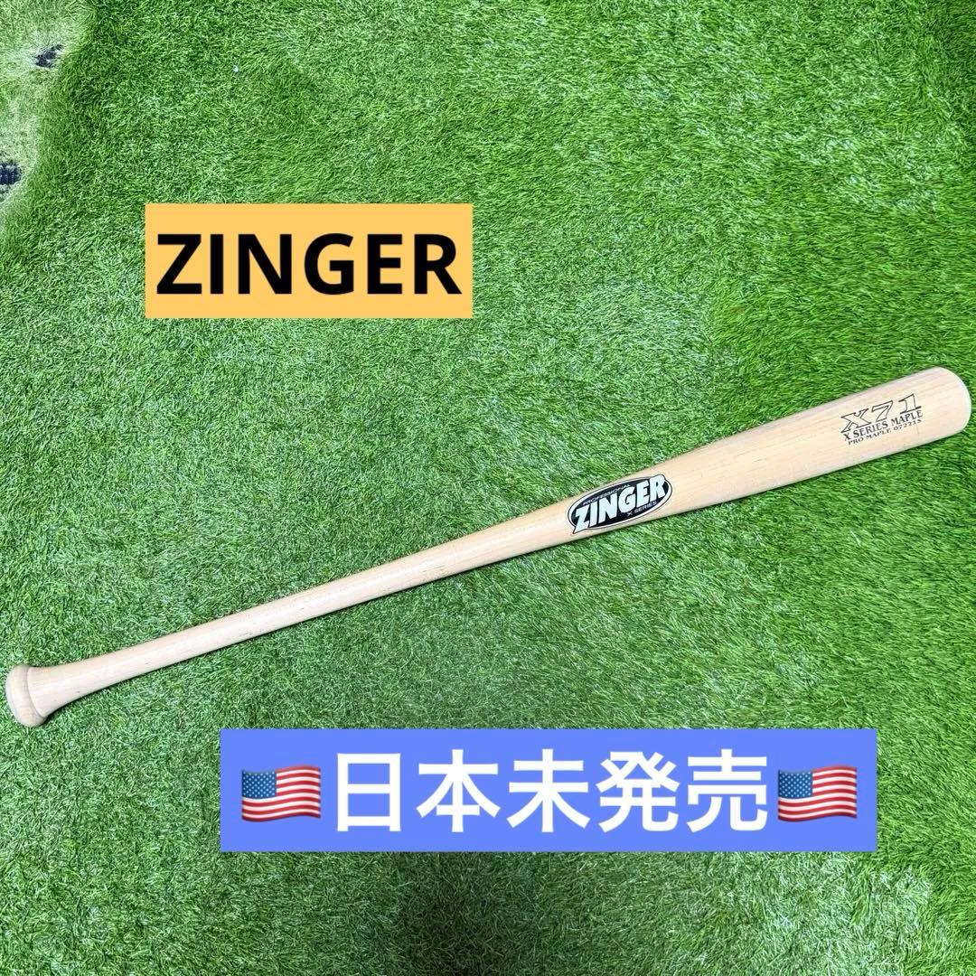ZINGER 硬式木製バット　日本未発売