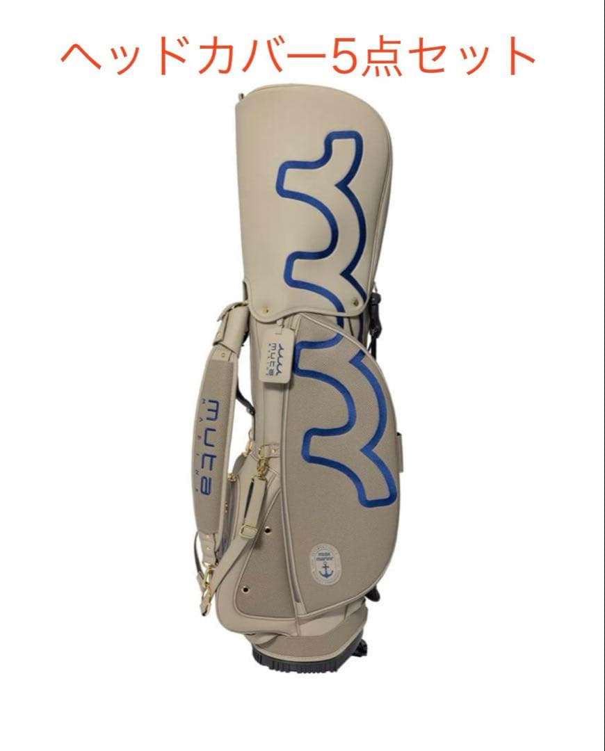 muta ムータ ゴルフキャディバッグ ベージュ ヘッドカバー5点セット