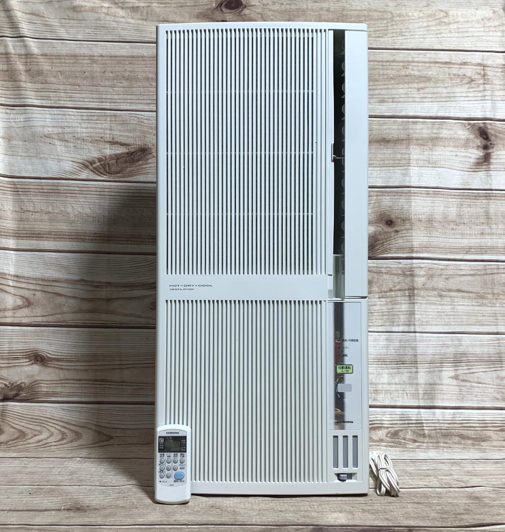 冷暖♪コロナ 4～8畳 冷房/暖房 窓用 CWH-A1820 20年 全清掃済