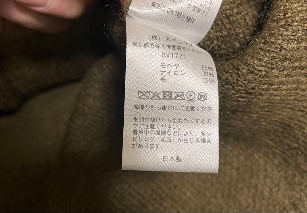 Needles Mohair Cardigan Foremost オリーブモカ