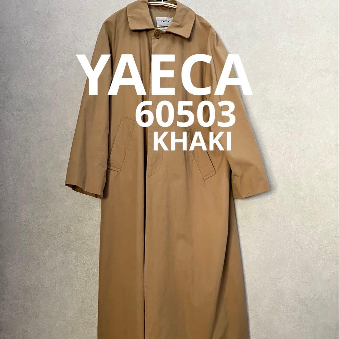 YAECA 60503 KHAKI ステンカラーコート　M