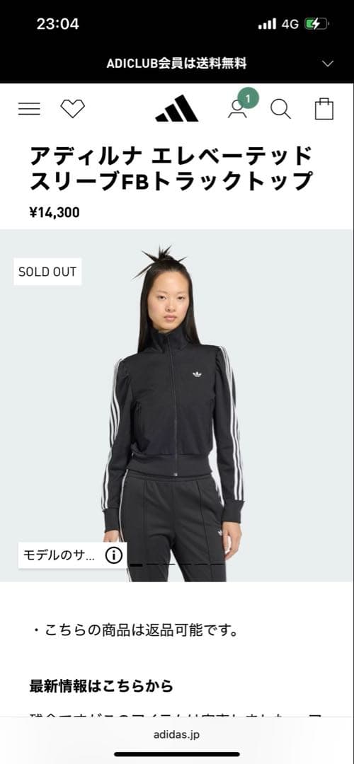 adidas エレベーテッドスリーブFBトラックトップ Mサイズ ブラック