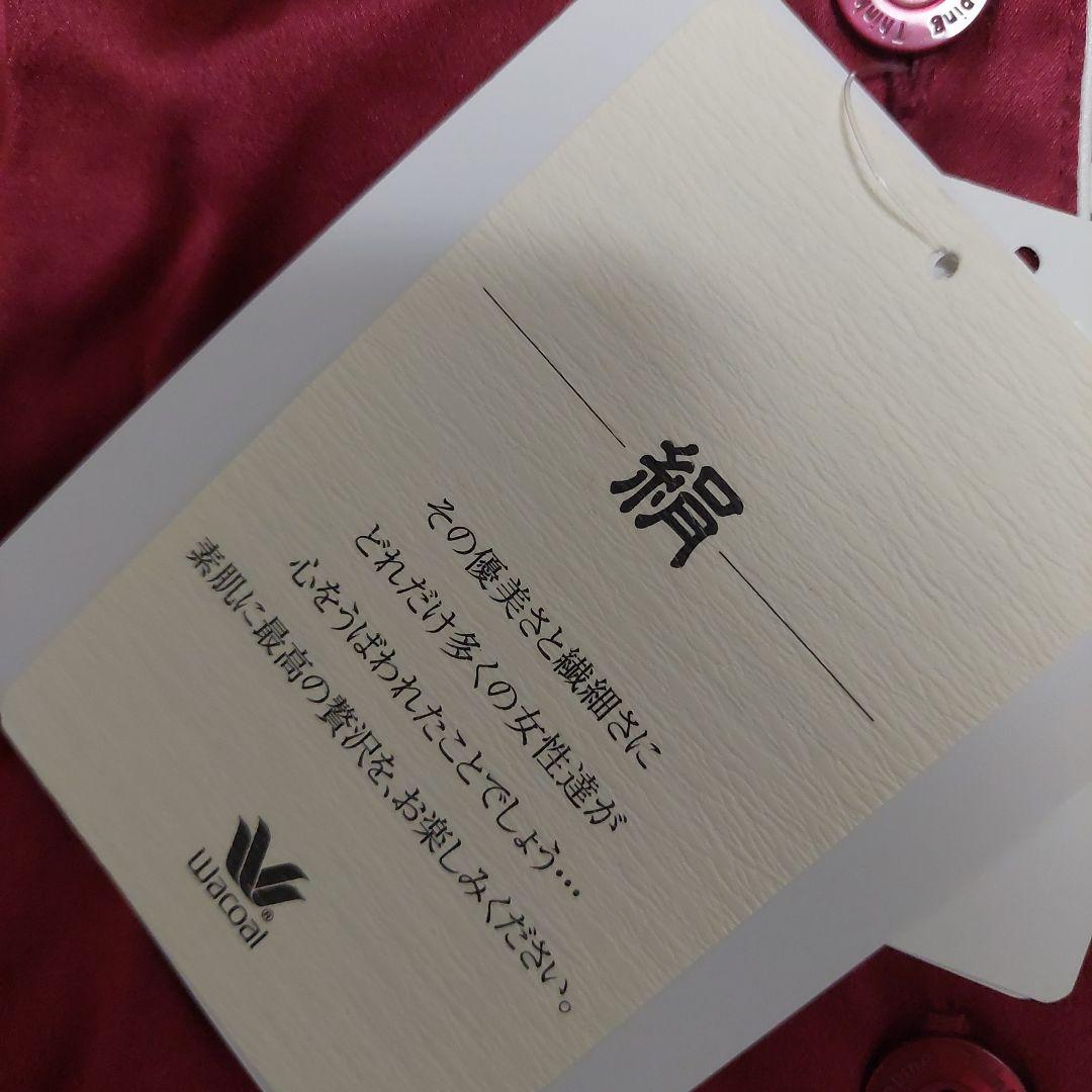 まちゃまちゃ様　睡眠科学　シルクパジャマ ワインレッド