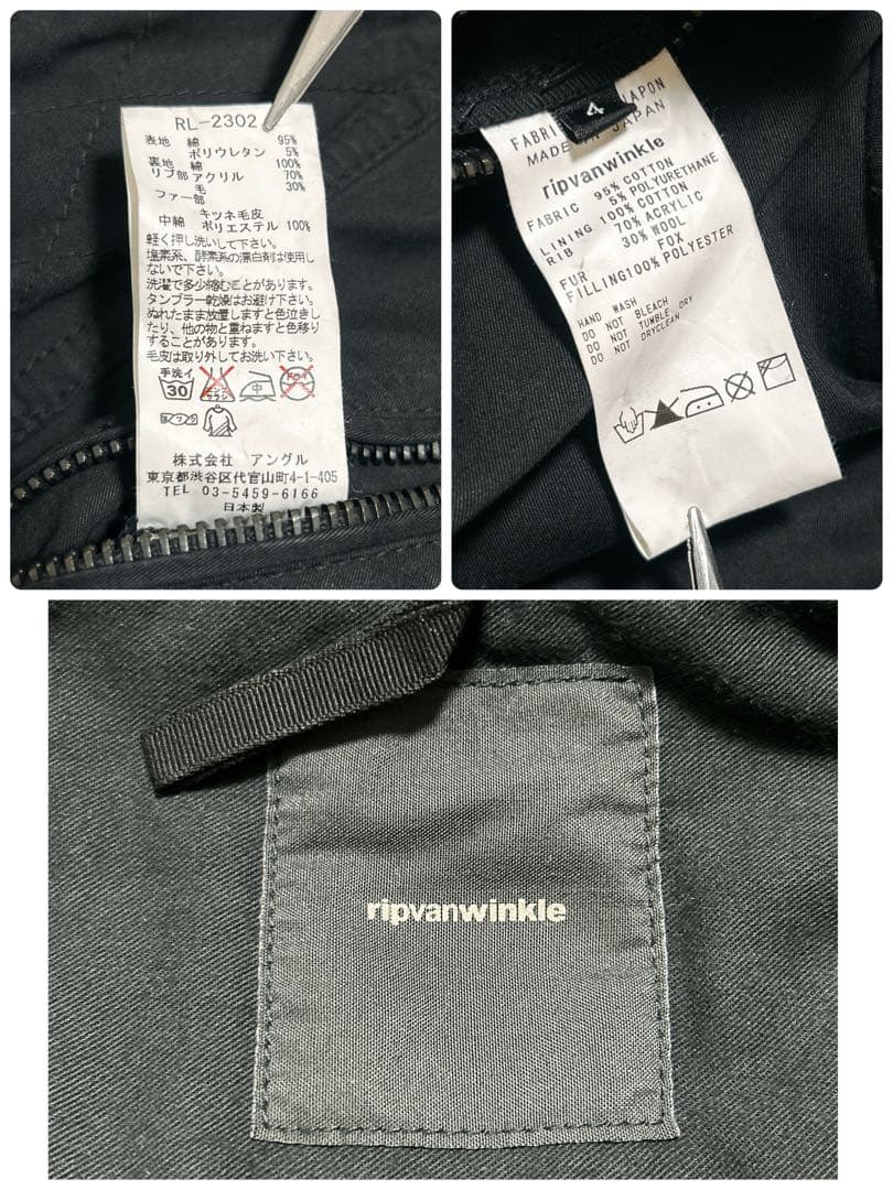 Y2k ripvanwinkle フード ファージャケット L 黒　N-2B