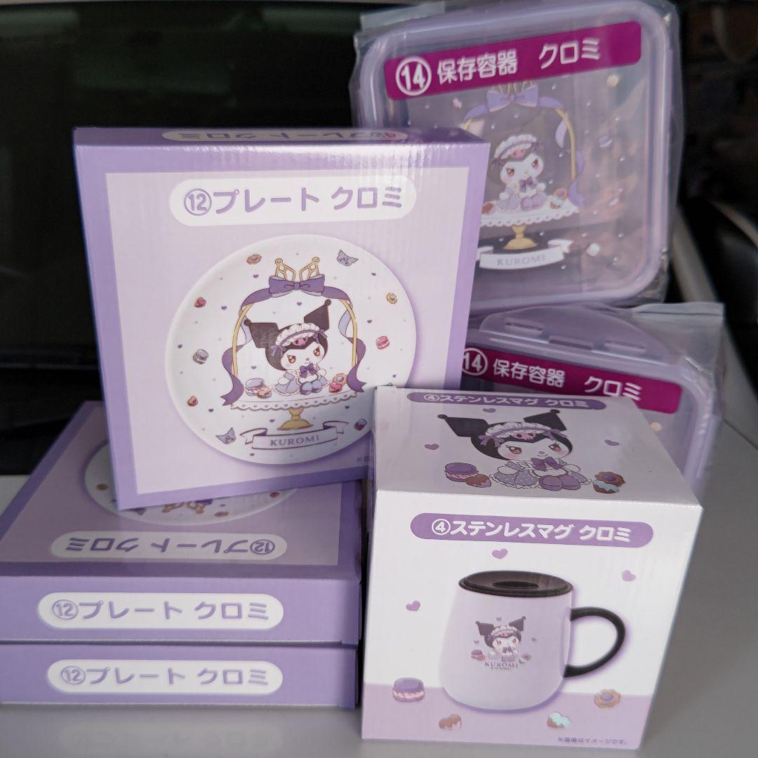 サンリオくじ メロクロ クロミセット