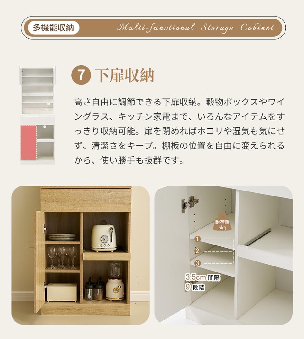 キャビネット　キッチン収納　スリム　レンジボード　家電収納　NATURAL