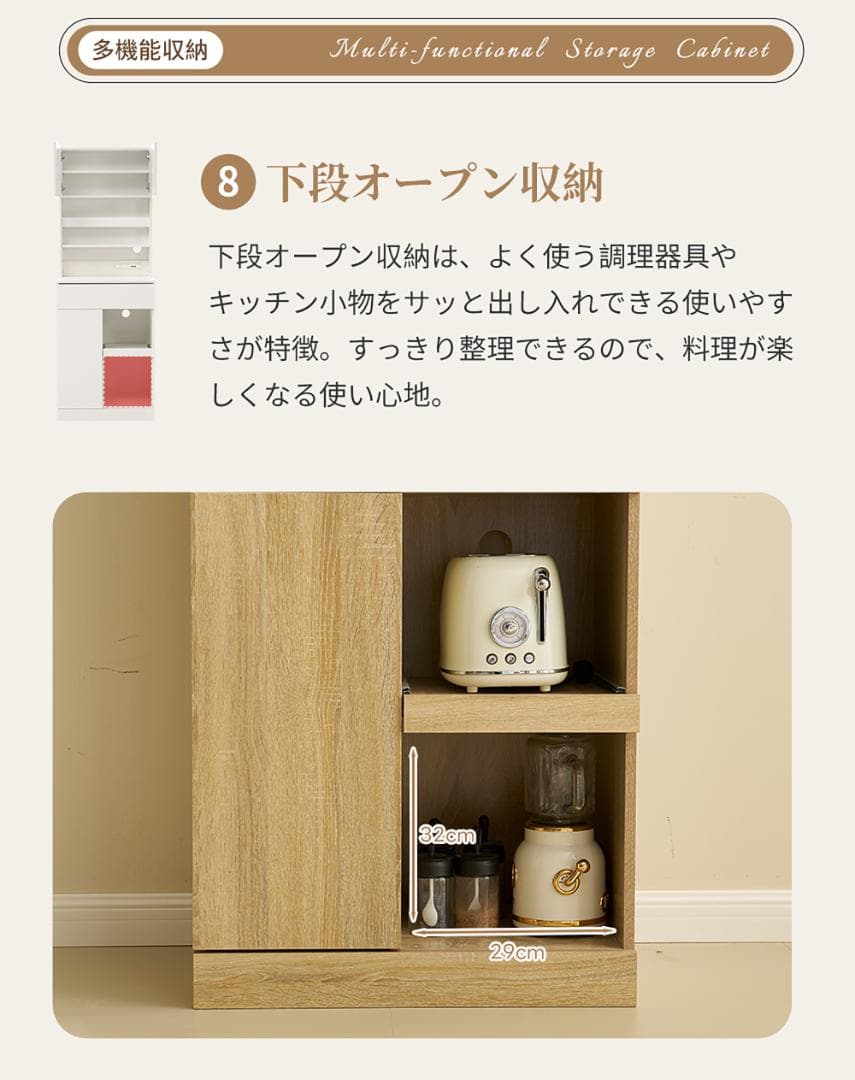 キャビネット　キッチン収納　スリム　レンジボード　家電収納　NATURAL