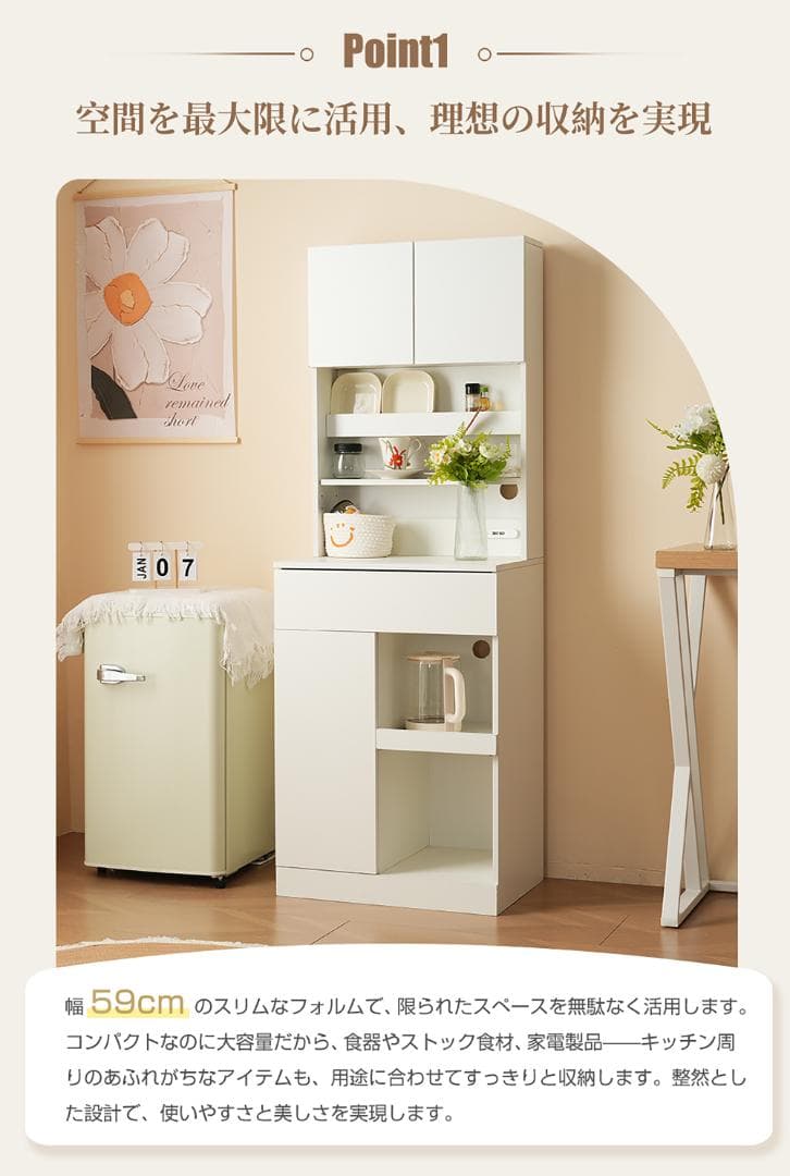 キャビネット　キッチン収納　スリム　レンジボード　家電収納　NATURAL