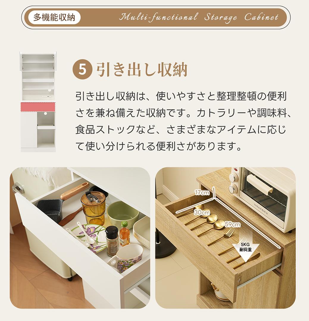 キャビネット　キッチン収納　スリム　レンジボード　家電収納　NATURAL