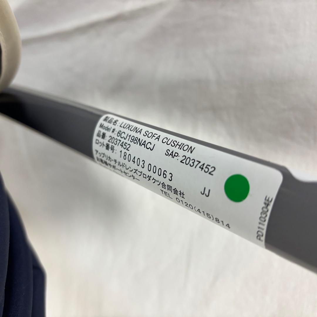 【極美品】　Aprica 　ラクーナ ソファークッション　オート4輪　両対面式