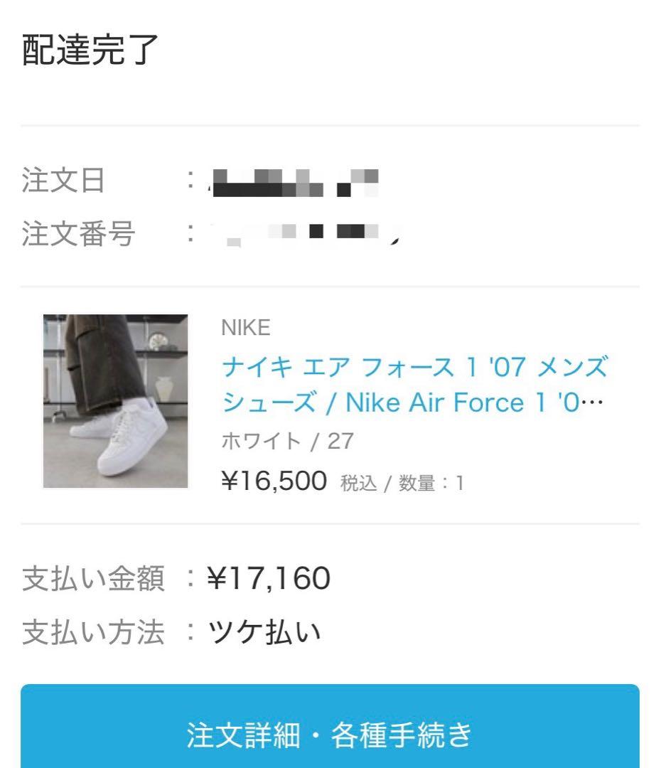 Nike Air force 1 ホワイト 27cm 美品