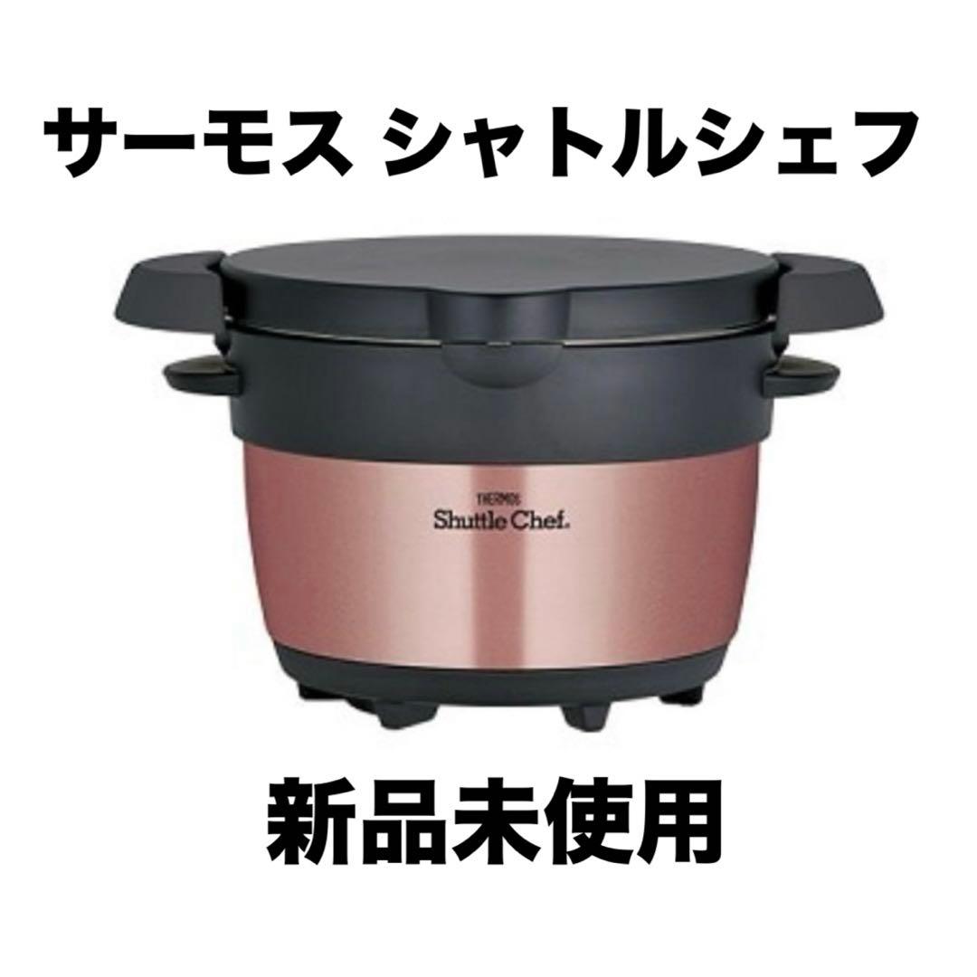 THERMOS サーモス 真空保温調理器 シャトルシェフ 1.6L
