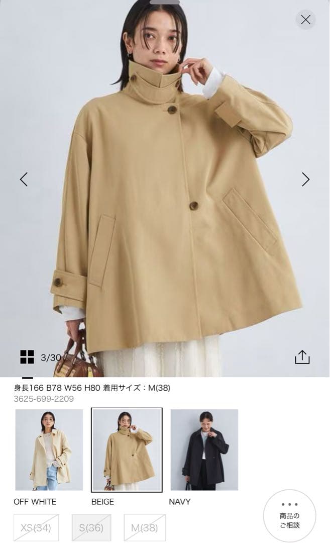 green label relaxing テントライン ミドル コート トレンチ