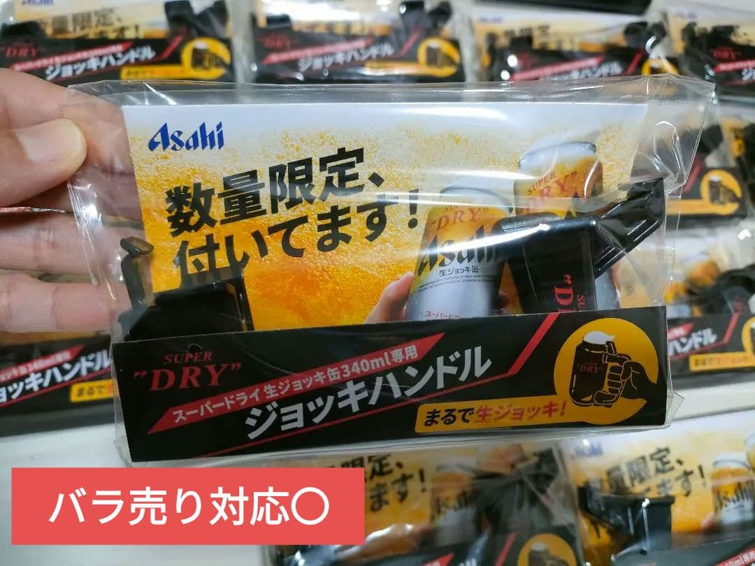 匿名配送 アサヒスーパードライ ジョッキハンドル 340ml専用