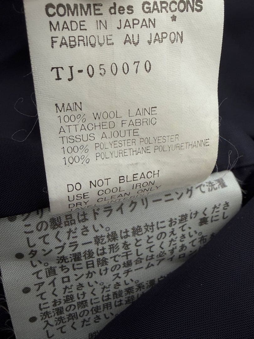 トリコ コムデギャルソン 切り替えジャケット スカート セットアップ
