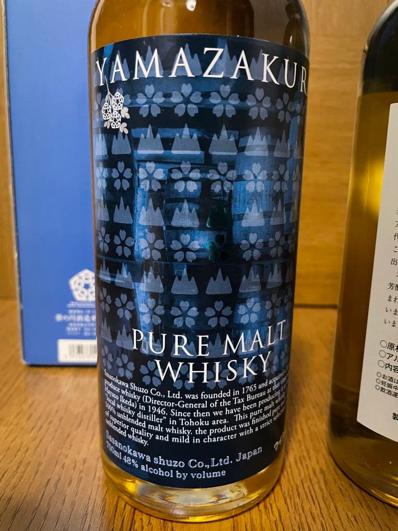山桜 2本セット　笹の川酒造 48度 700ml 瓶 箱付