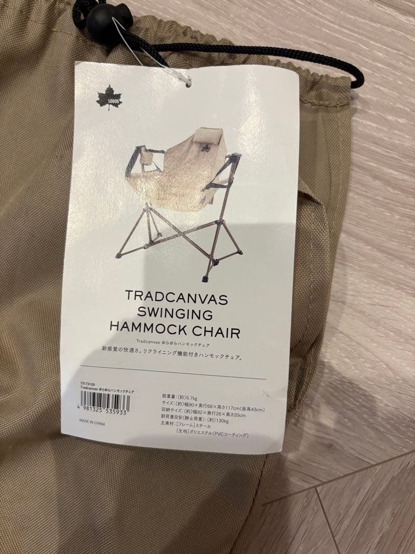 空　LOGOS ハンモックチェア