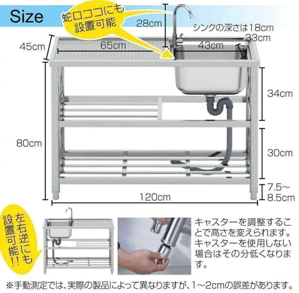 人気 ステンレス簡易流し台 屋外 左右共用 RC-A120R972